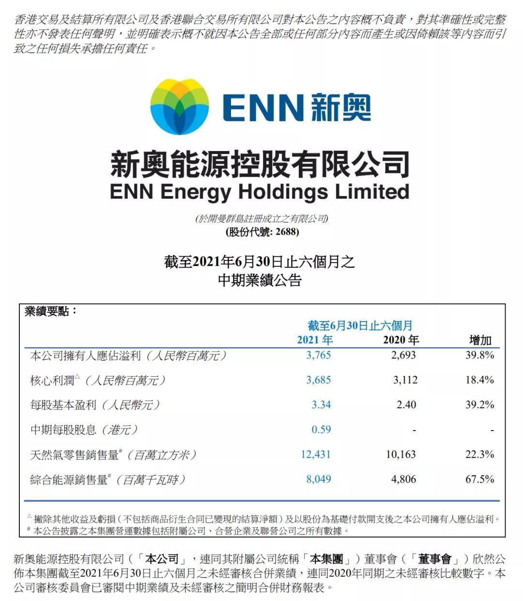 关于新奥正版资料免费提供与智谋释义的深入探索