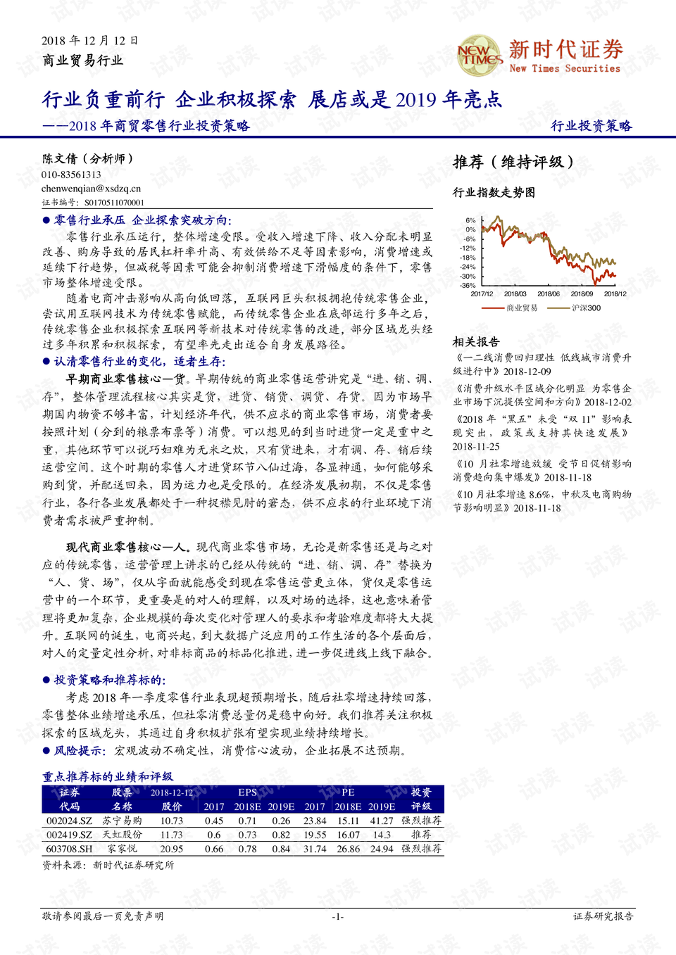 探索新澳资料大全，2025年最新版本亮点与力分释义的深入落实