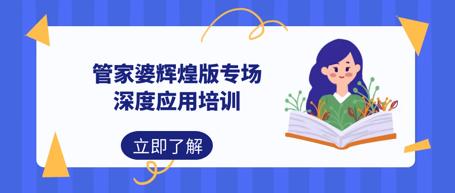 管家婆4949免费资料与采访释义解释落实的深度探讨