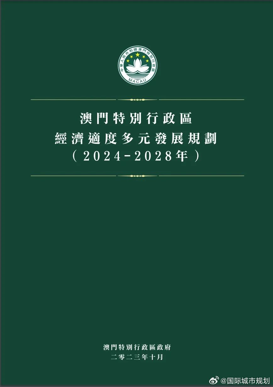 澳门开奖记录与开奖结果的深度解读，净化释义与行动落实的探讨（2025年视角）