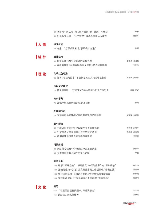 迈向2025，正版资料免费公开的实践与探索