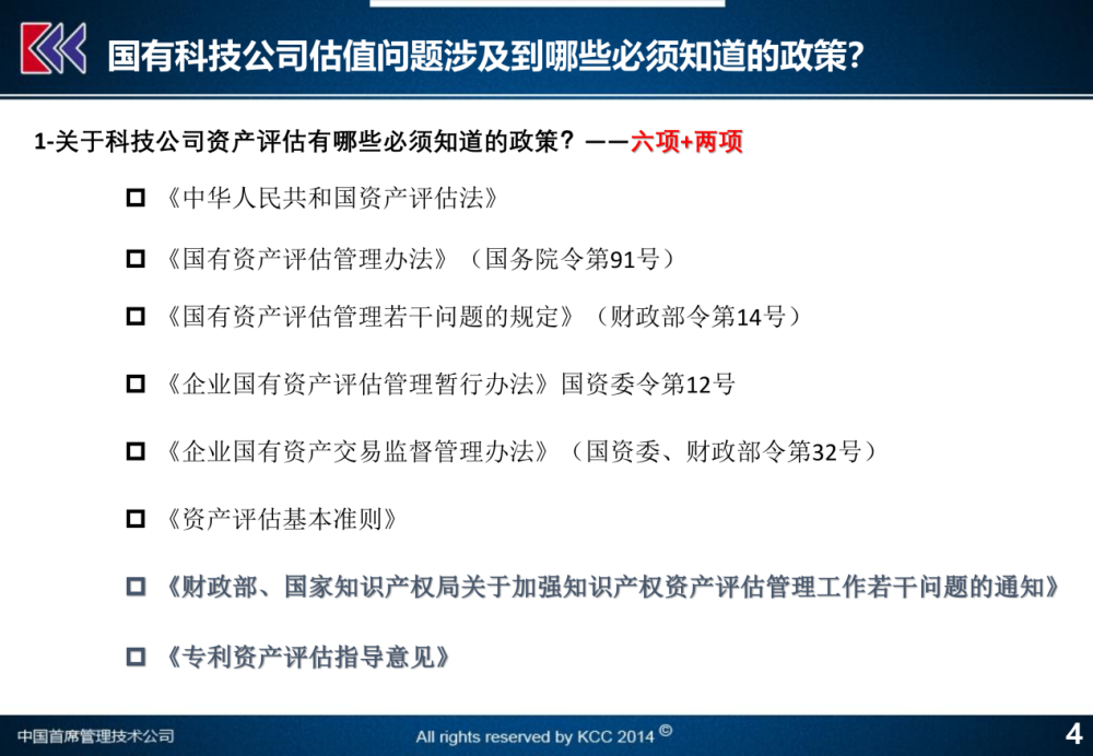 新澳开奖号码监控，释义解释与落实策略