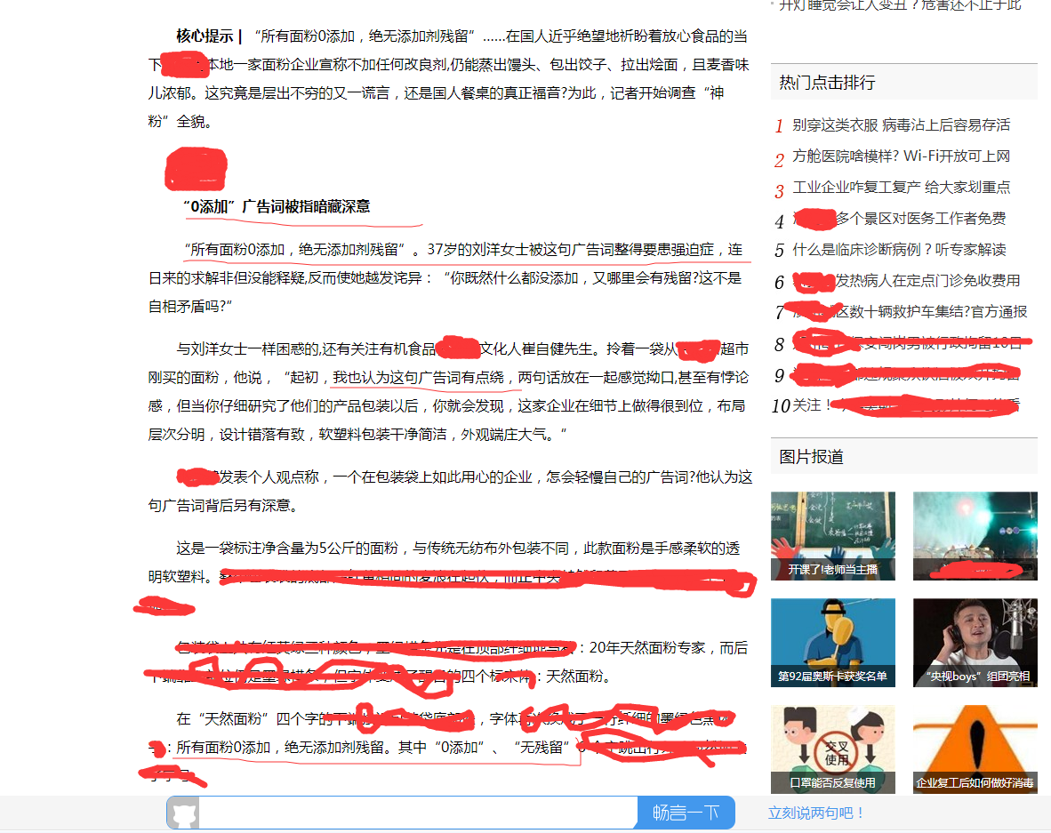 关于人乱AN乱Alv老人乱谋算释义解释落实的文章——涉黄问题的深度探讨