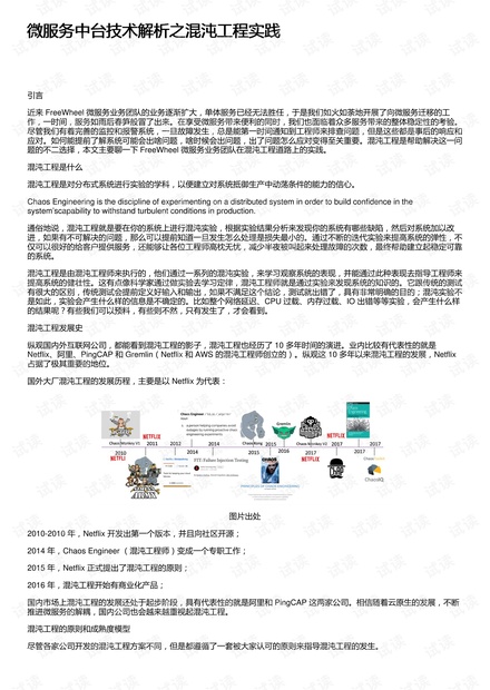 新澳门开奖记录新纪录，心机释义解释与落实的重要性