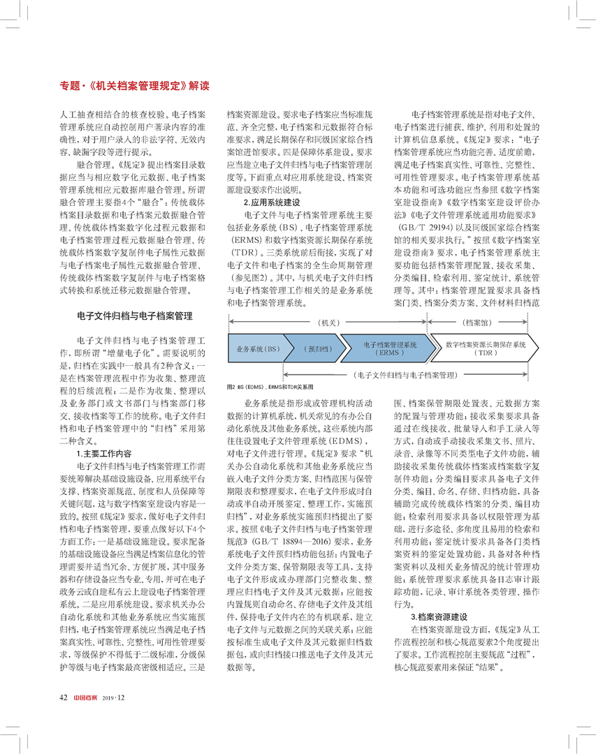 香港全年免费资料大全正版资料，巧妙释义、解释与落实