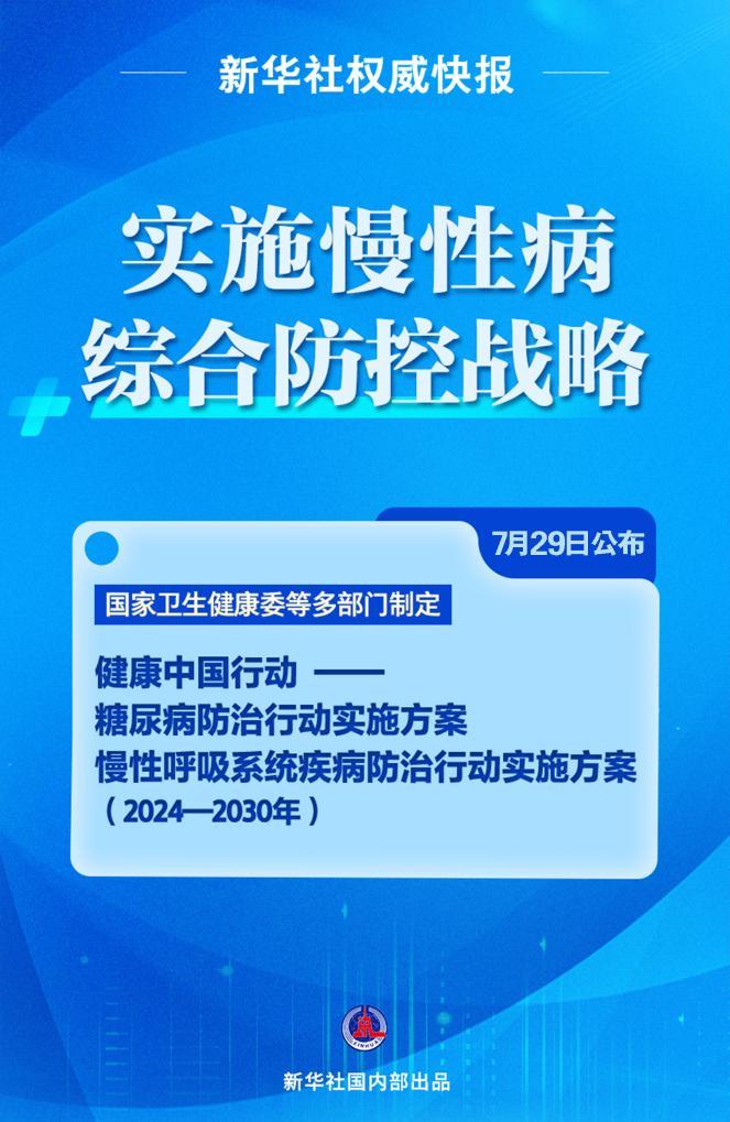 揭秘2025新澳免费资料内部玄机，权重释义与落实策略探讨