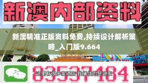 新澳精准资料期期精准，效能释义、解释与落实的重要性