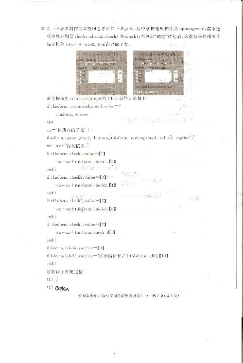 澳门未来展望，解析四不像图背后的深层含义与潜在释义