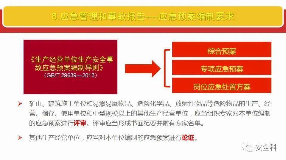 澳门挂牌正版挂牌今晚，改进释义解释落实的重要性与策略