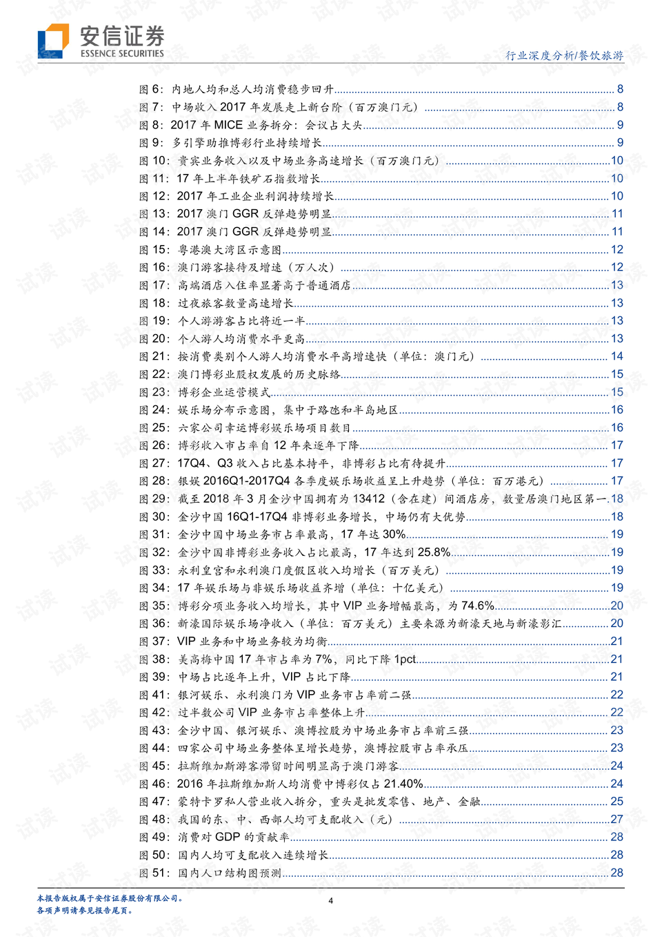 澳门六和免费资料查询与顶级释义解释落实的深度探讨