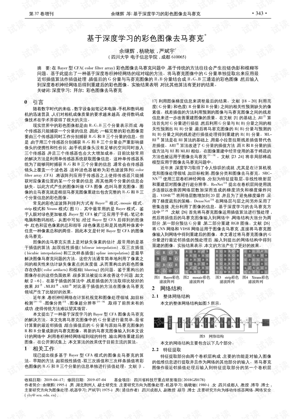 关于2025天天彩全年免费资料与到夜释义解释落实的深度探讨