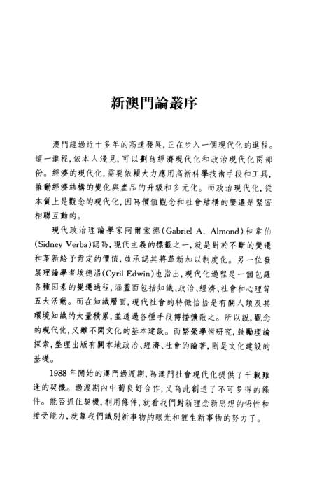 新澳新澳门正版资料与治国释义的落实研究