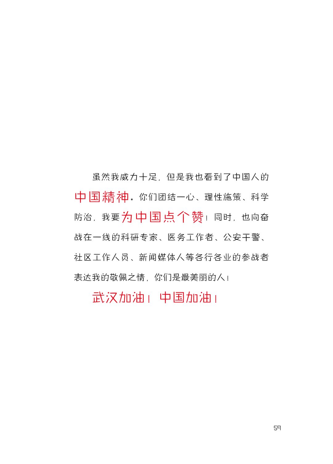 关于新病毒，审慎释义、解释与落实的探讨