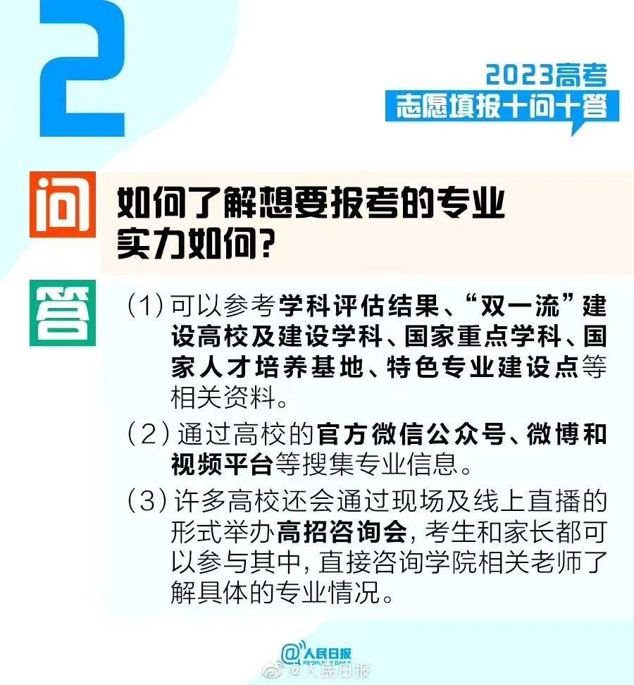 王中王论坛免费资料2025，专情释义、解释与落实