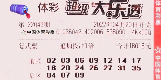 探索新澳门2004年彩票事件，天天开好彩的释义与落实解析