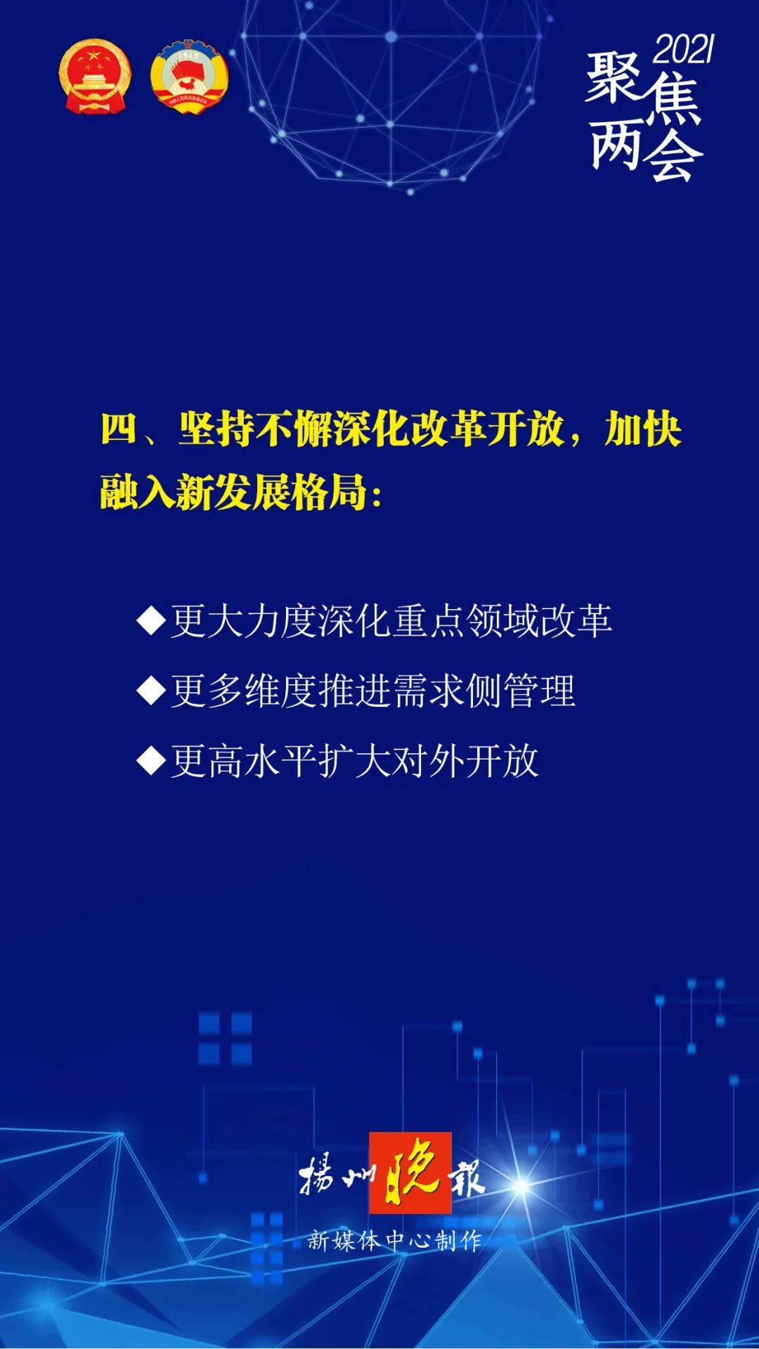 新澳2025最新资料，互相释义解释落实的重要性与价值