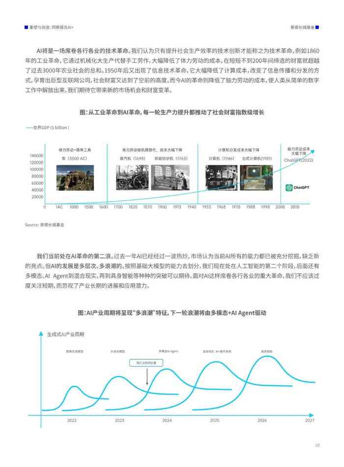 探索未来之路，从2025资料正版大全到全景释义的落实之路