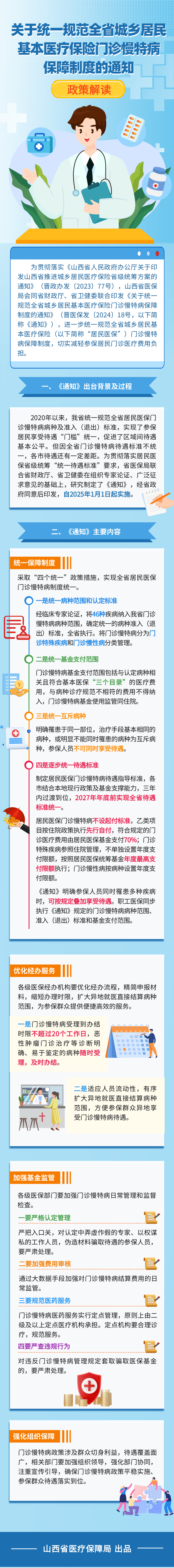 三肖必中特三肖三码免费公开，必要释义、解释与落实