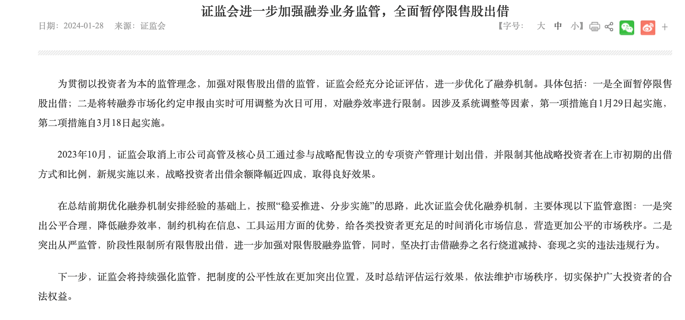 澳门一码一肖一待一中四不像，详细释义解释与落实探讨