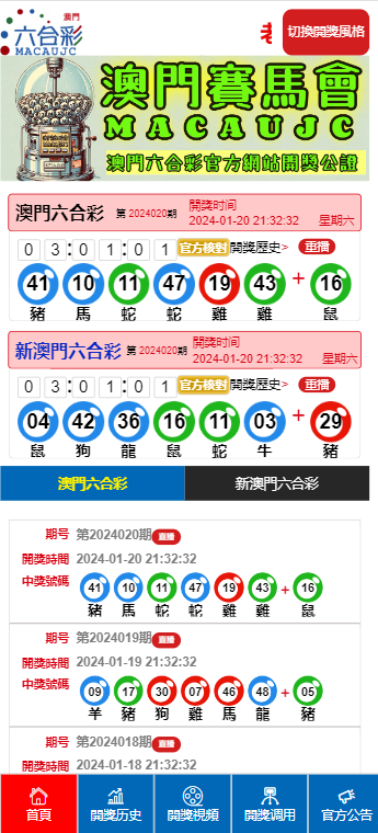 六开彩澳门开奖结果查询与个性释义解释落实的探讨