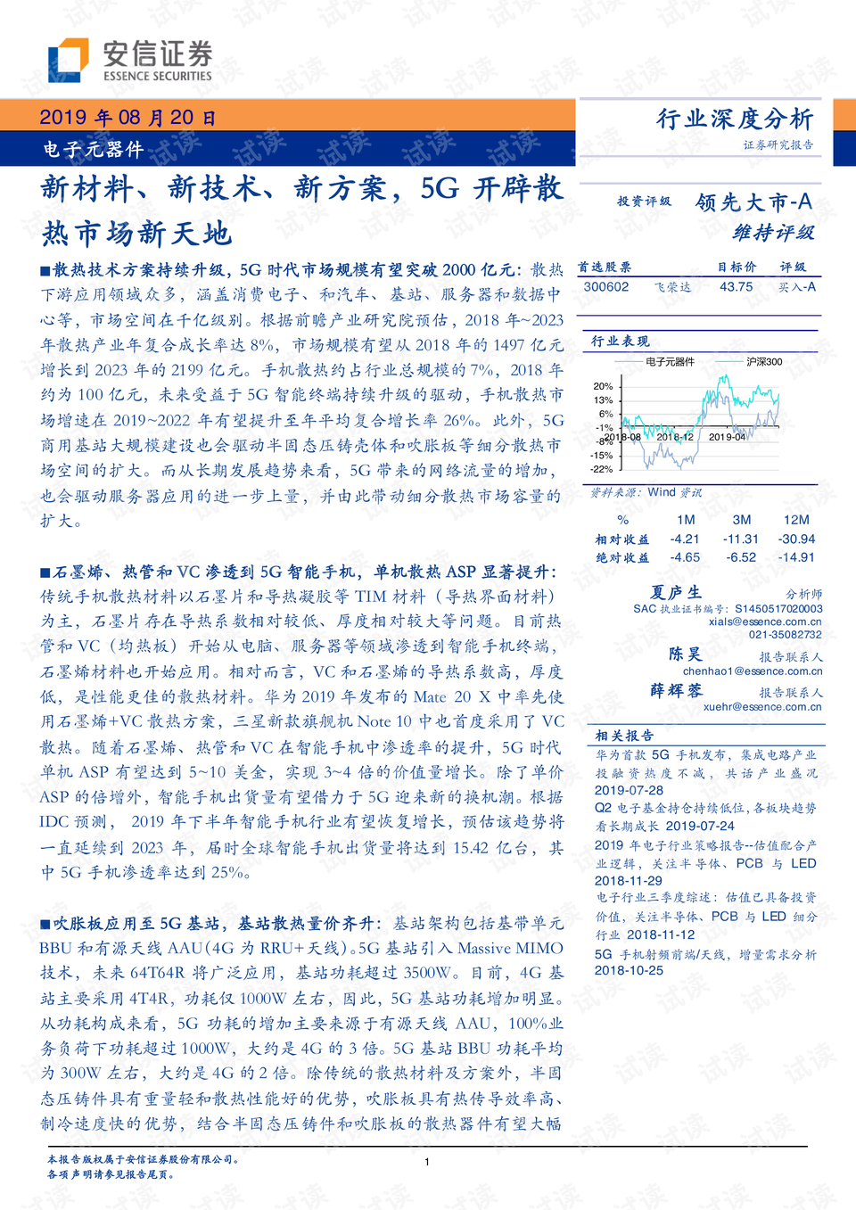 新澳门原料免费计划，策略、诀窍与实施的深度解析