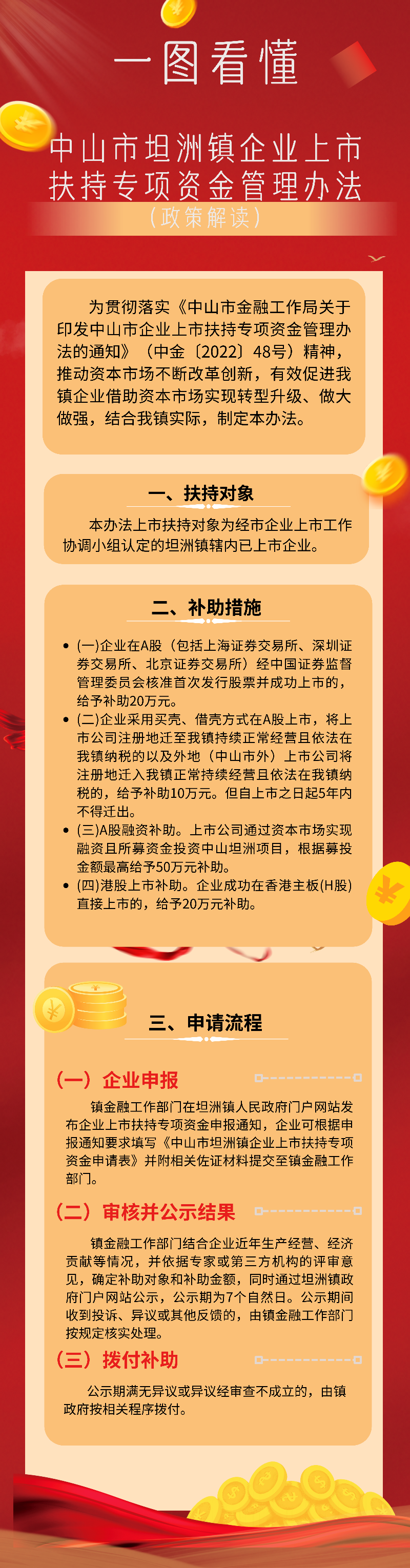 白小姐三肖三期必出一期开奖，行动释义、解释与落实