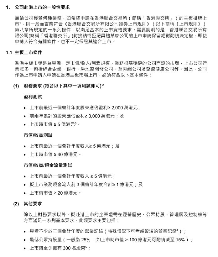 关于香港资料精准与免费大全的研究报告，高度释义、解释与落实策略到2025年