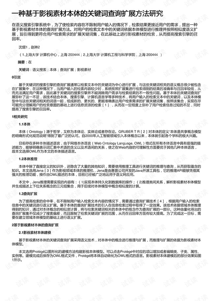 新澳2025今晚开奖资料四不像，完备释义解释与落实策略探讨