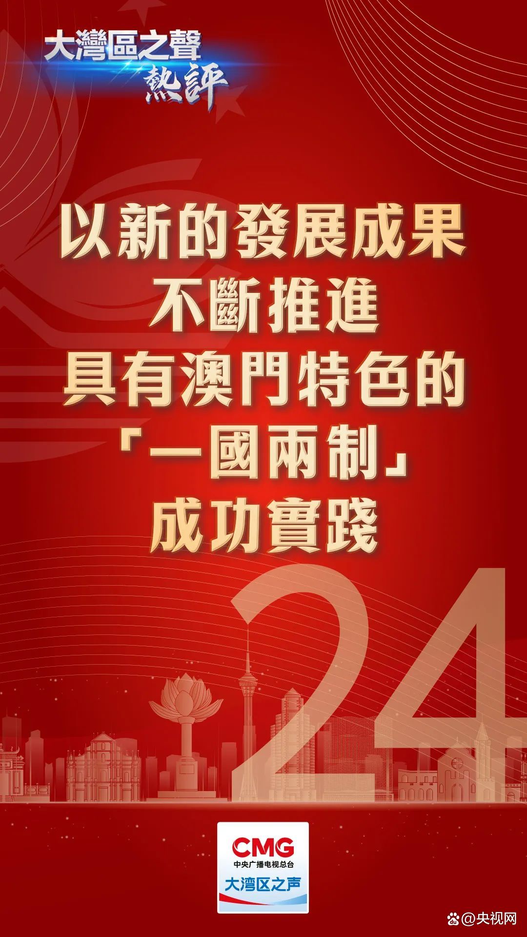 新澳门一码一码，准确、结实释义与落实的重要性