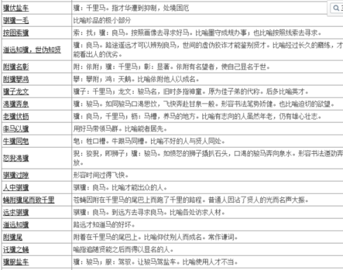 澳门特马成语释义解释落实，探寻背后的文化意蕴与实际操作