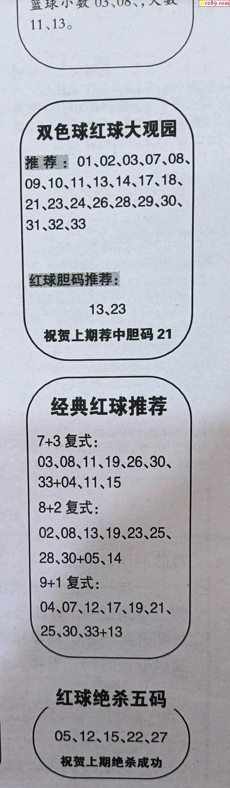 最新全国联销图2025，释义、实施与落实的要点解析