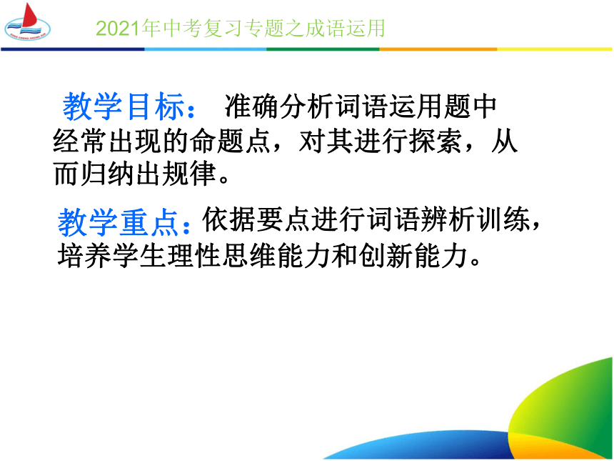 探索成语奥秘，新澳免费资料成语平特与细段释义的落实解析