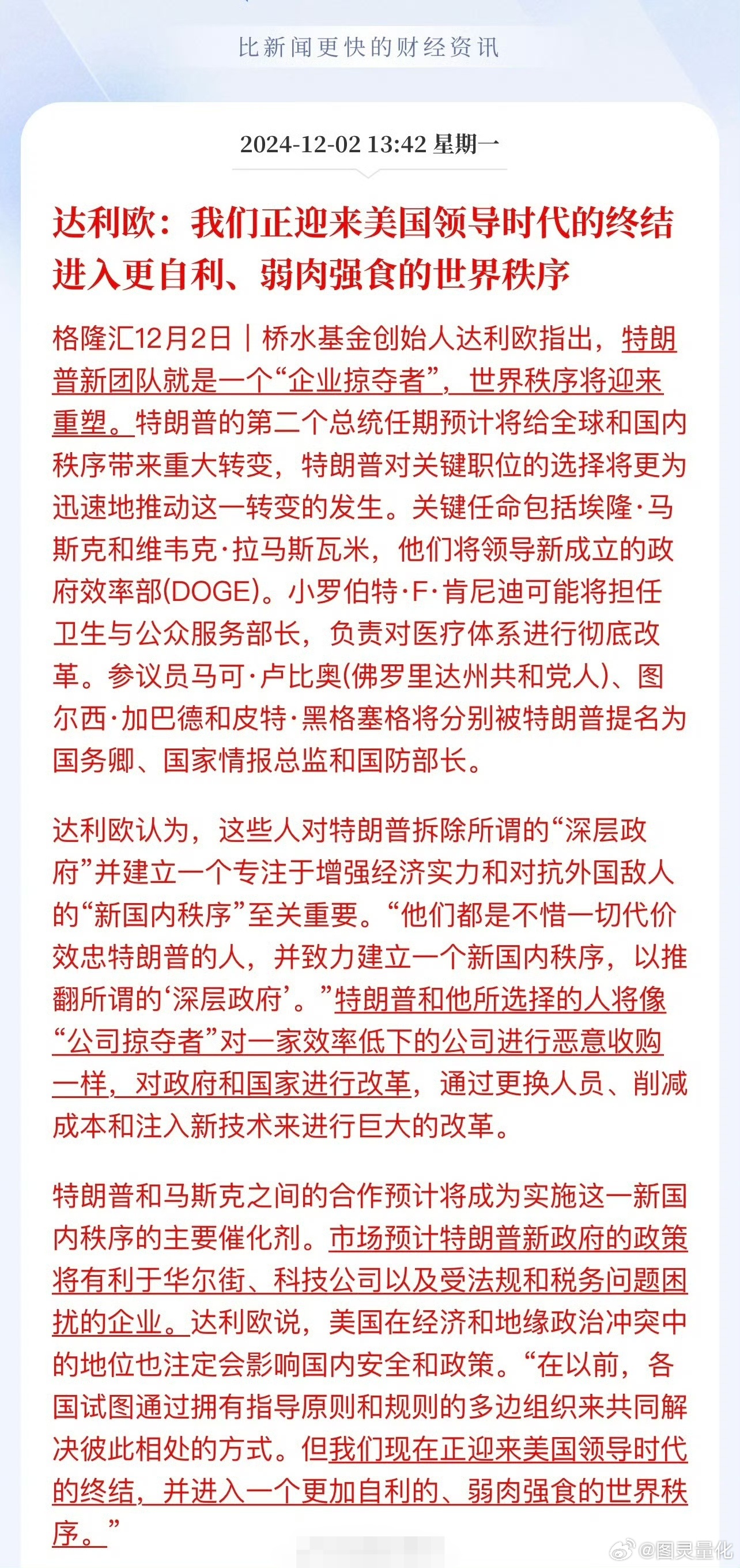 2025年一肖一码一中一特，开来释义解释落实之道