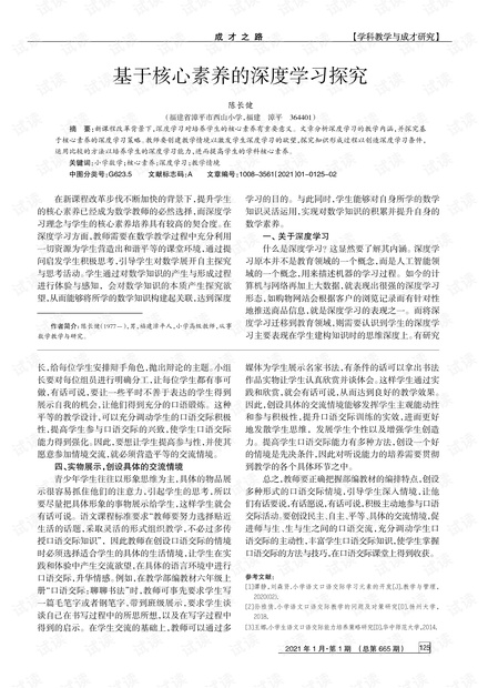 探索书法释义与落实之路 —— 基于新澳精准正版资料的深度解读