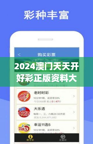 探究未来，天天开好彩资料与深奥释义的落实展望至2025年