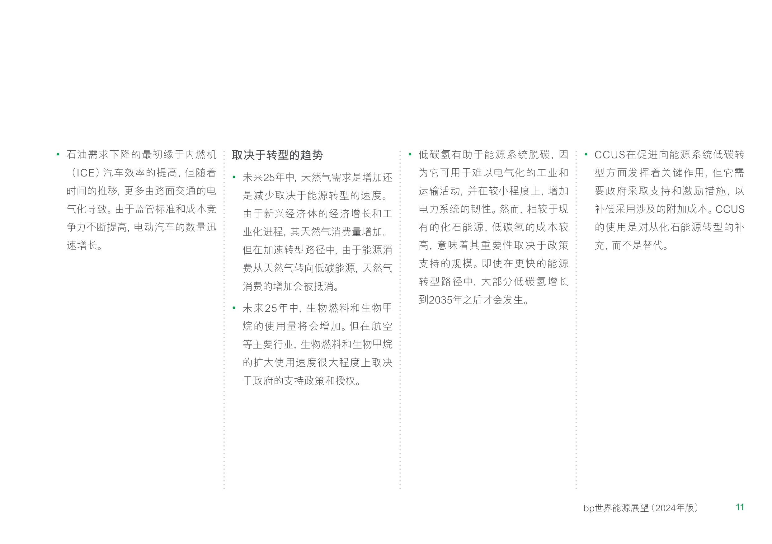 探索正版资源的世界，4949资料正版免费大全与脚踏释义的落实