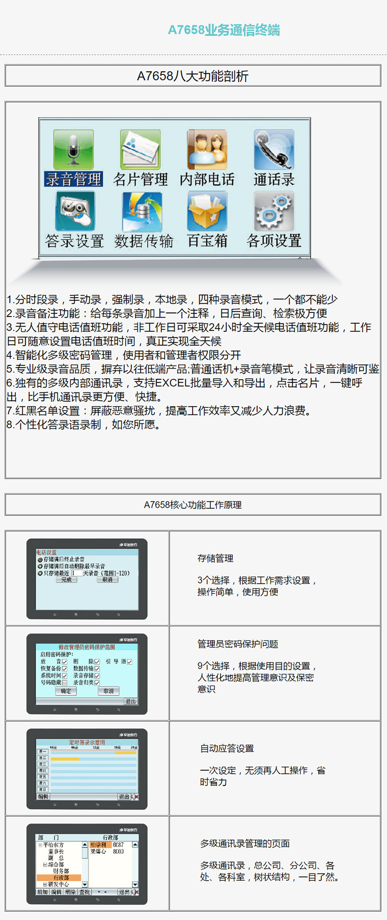 精准新传真软件功能详解，交互释义、解释与落实