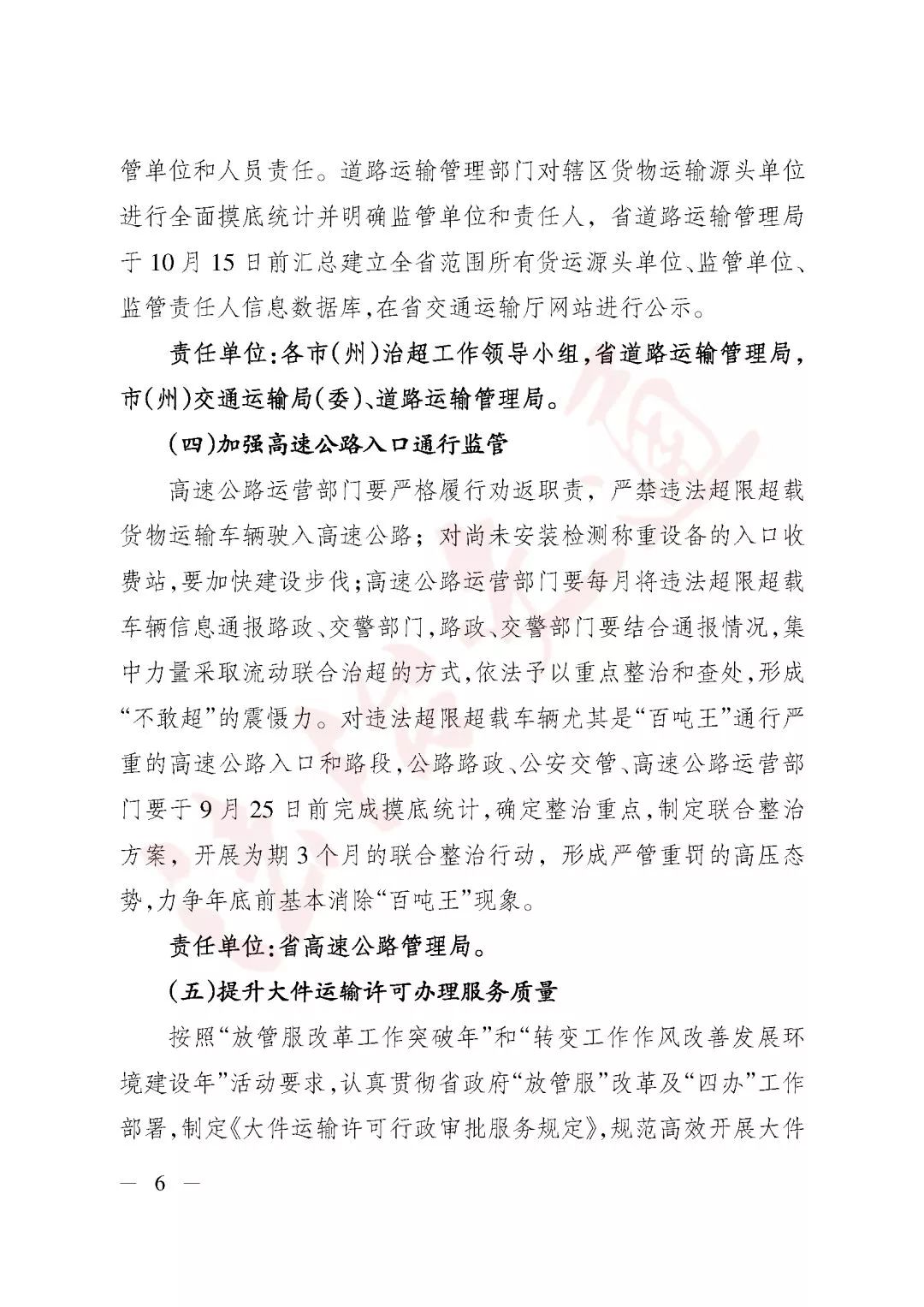 关于澳门特马四不像的真切释义与解释落实的文章