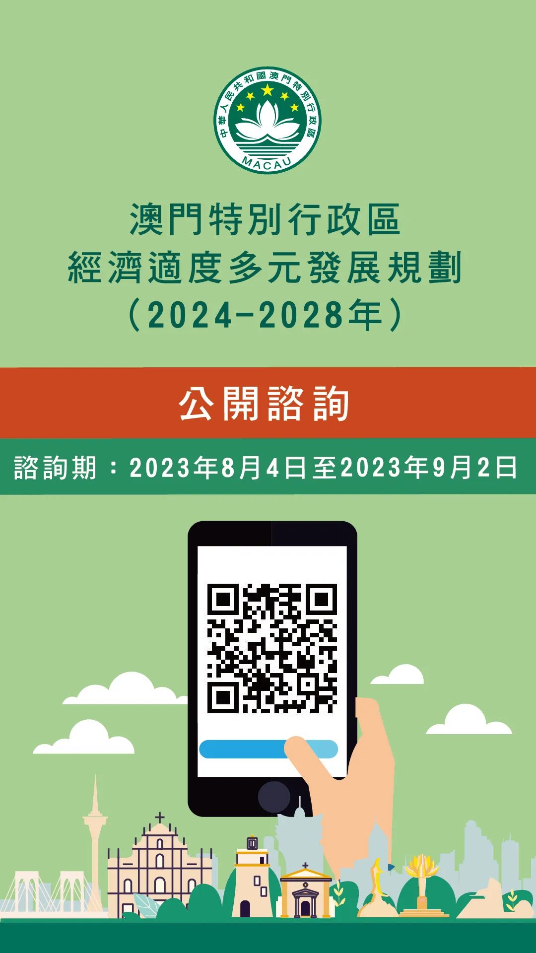 澳门免费精准资料的深度解读与落实行动，励精释义的历程（2023年视角）