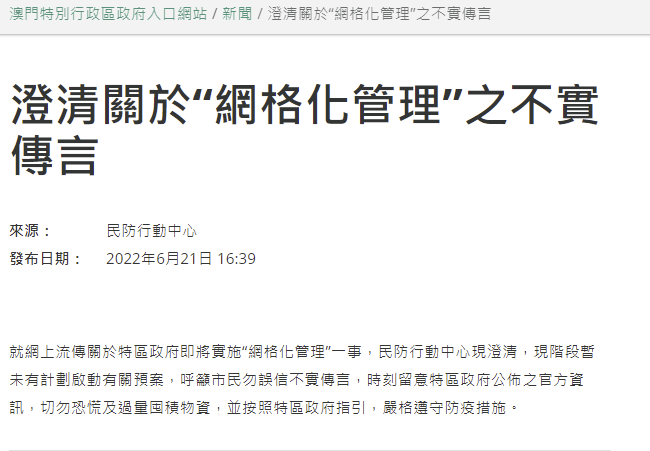 澳门今晚开特，释义解释与落实行动的重要性