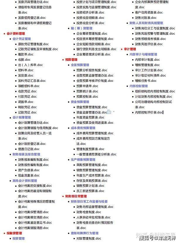 探索未来，精准版新澳免费资料大全与驱动释义的落实之路