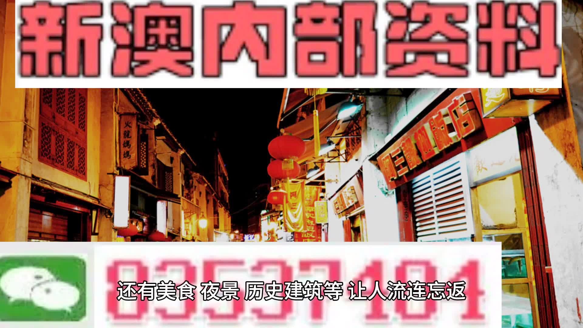 新澳门资料全年免费精准与术研释义解释落实