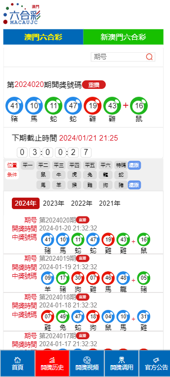 老澳门开奖结果2025开奖记录与二意释义解释落实探析