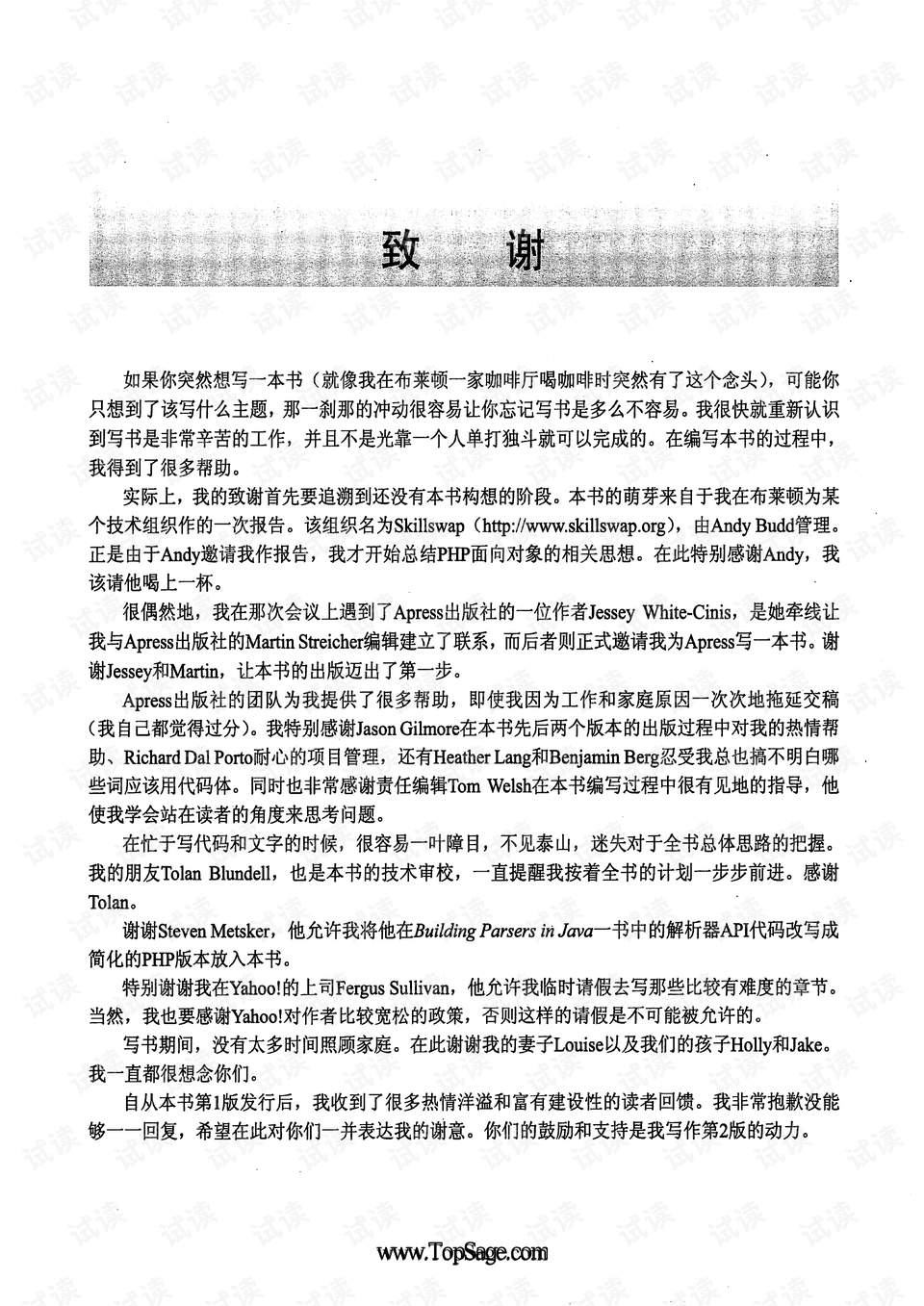 澳门精准正版与术探释义的深入解析与实践落实