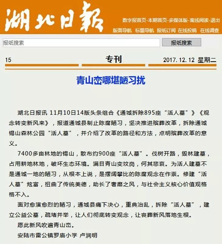 新澳门今晚最准确一肖之计较释义与落实