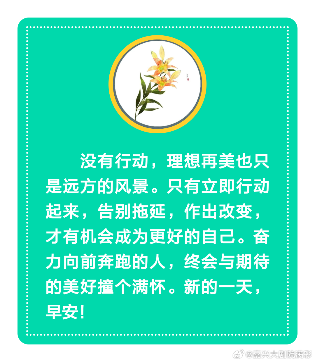 正宗一肖一码与励志释义，梦想与行动的结合，落实中奖图片大全的启示