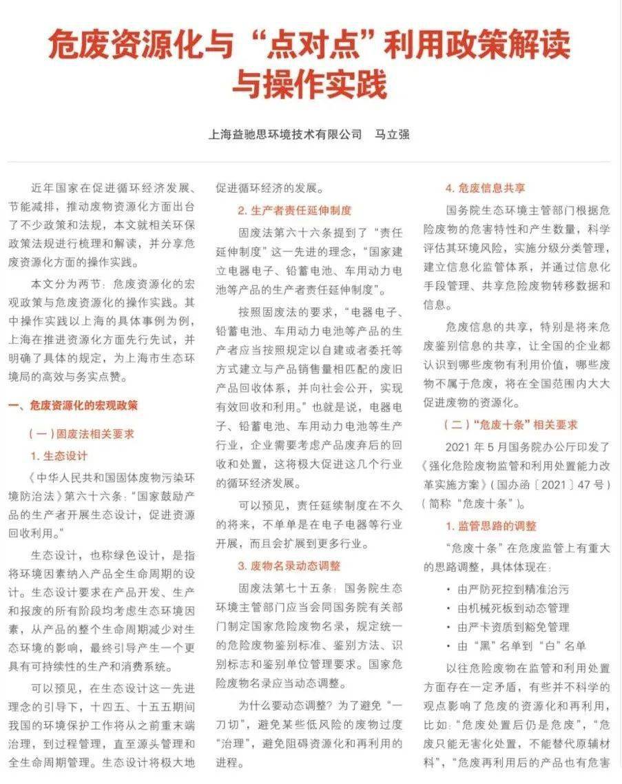 揭秘王中王传真背后的深层含义与库解释义的落实行动