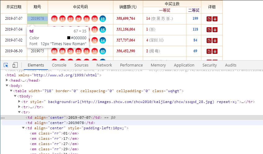 洞悉澳门彩票开奖号码与香港记录，深度解析与落实观察