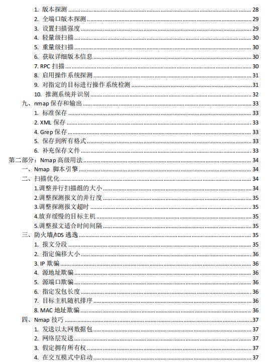 王中王、王中王免费资料大全与定位的释义、解释与落实