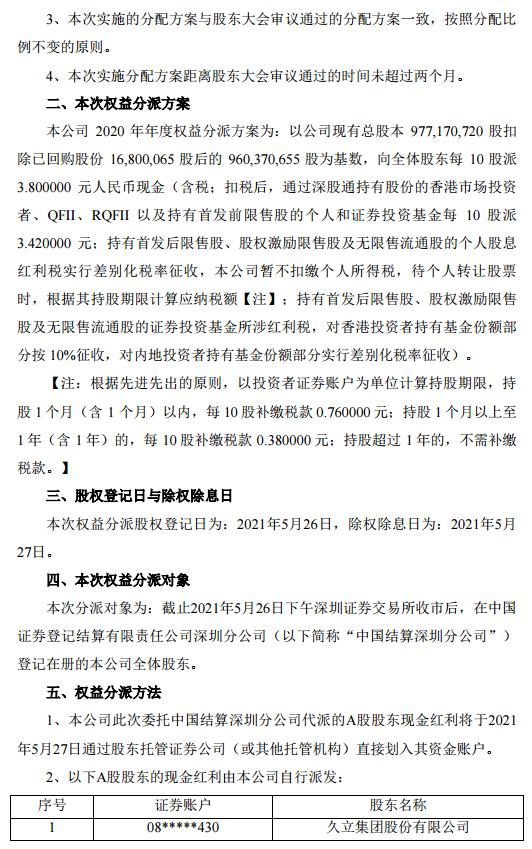 澳门特马今晚开奖56期，专论释义解释落实的重要性与策略